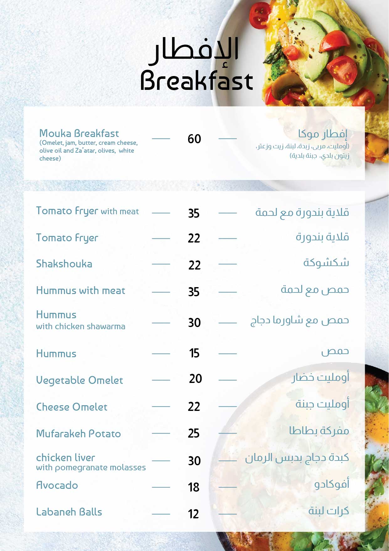 Mouka Menu 1