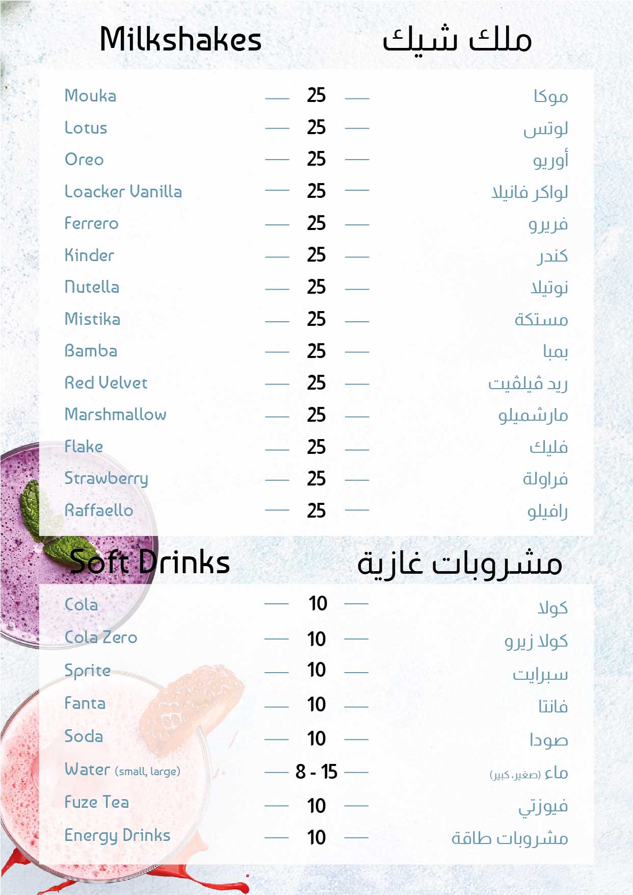 Mouka Menu 10