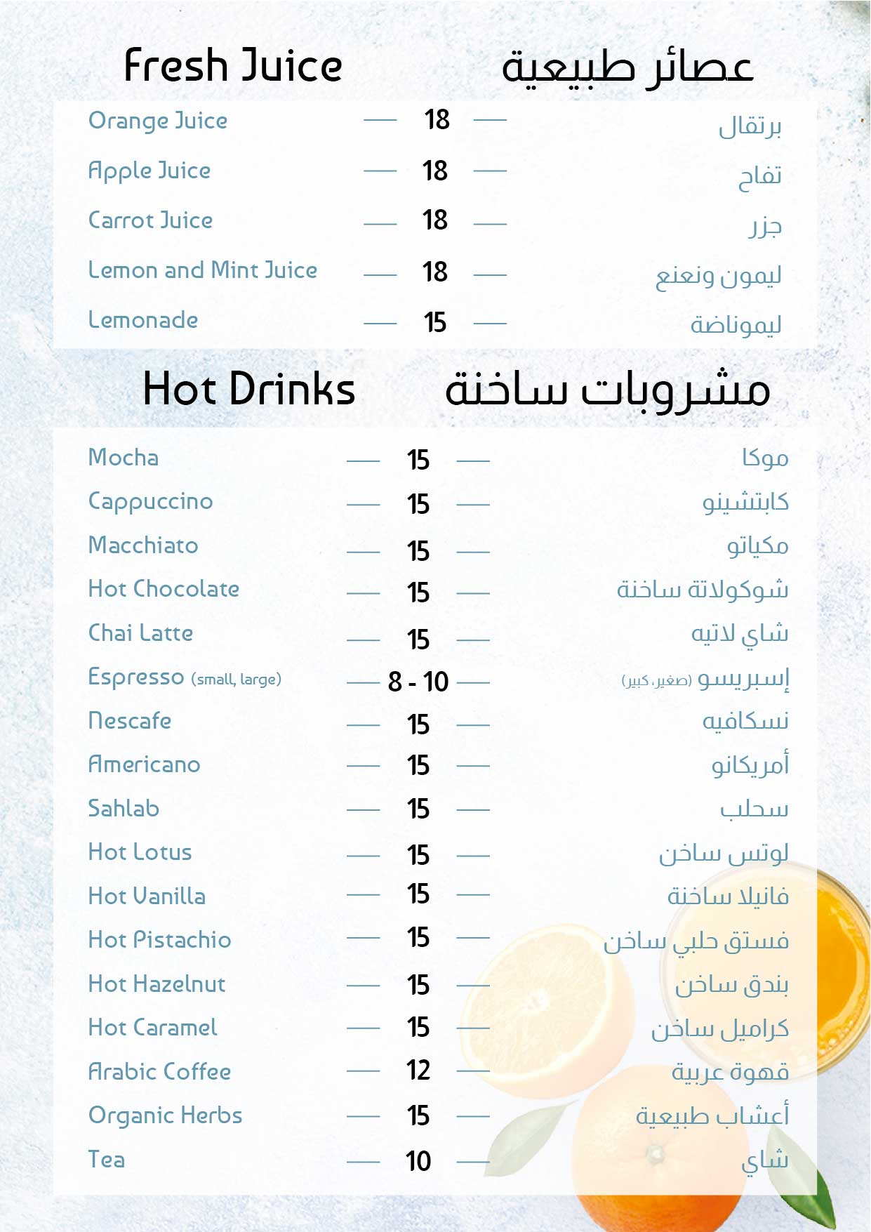 Mouka Menu 11