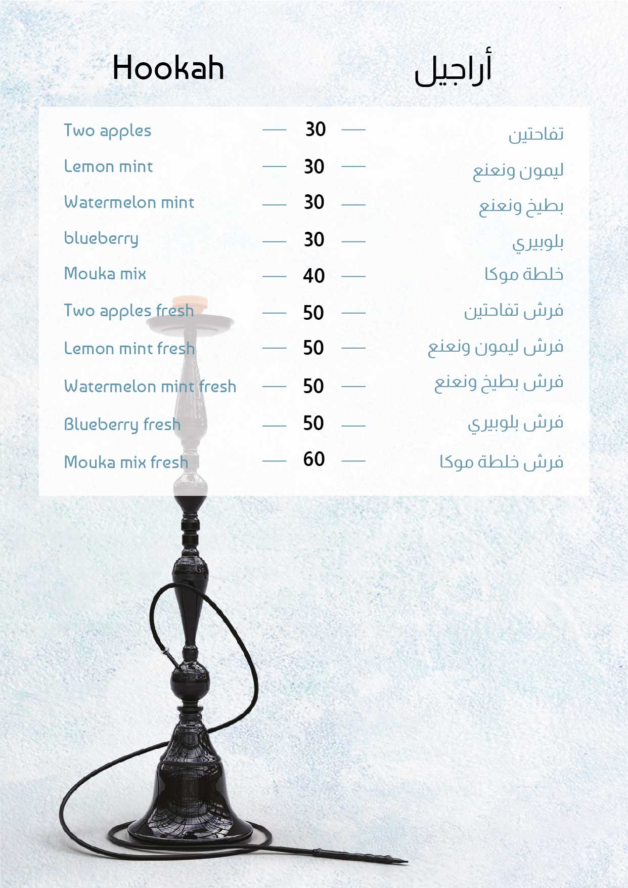 Mouka Menu 12