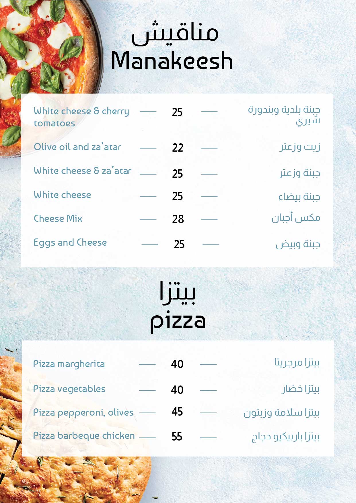 Mouka Menu 2