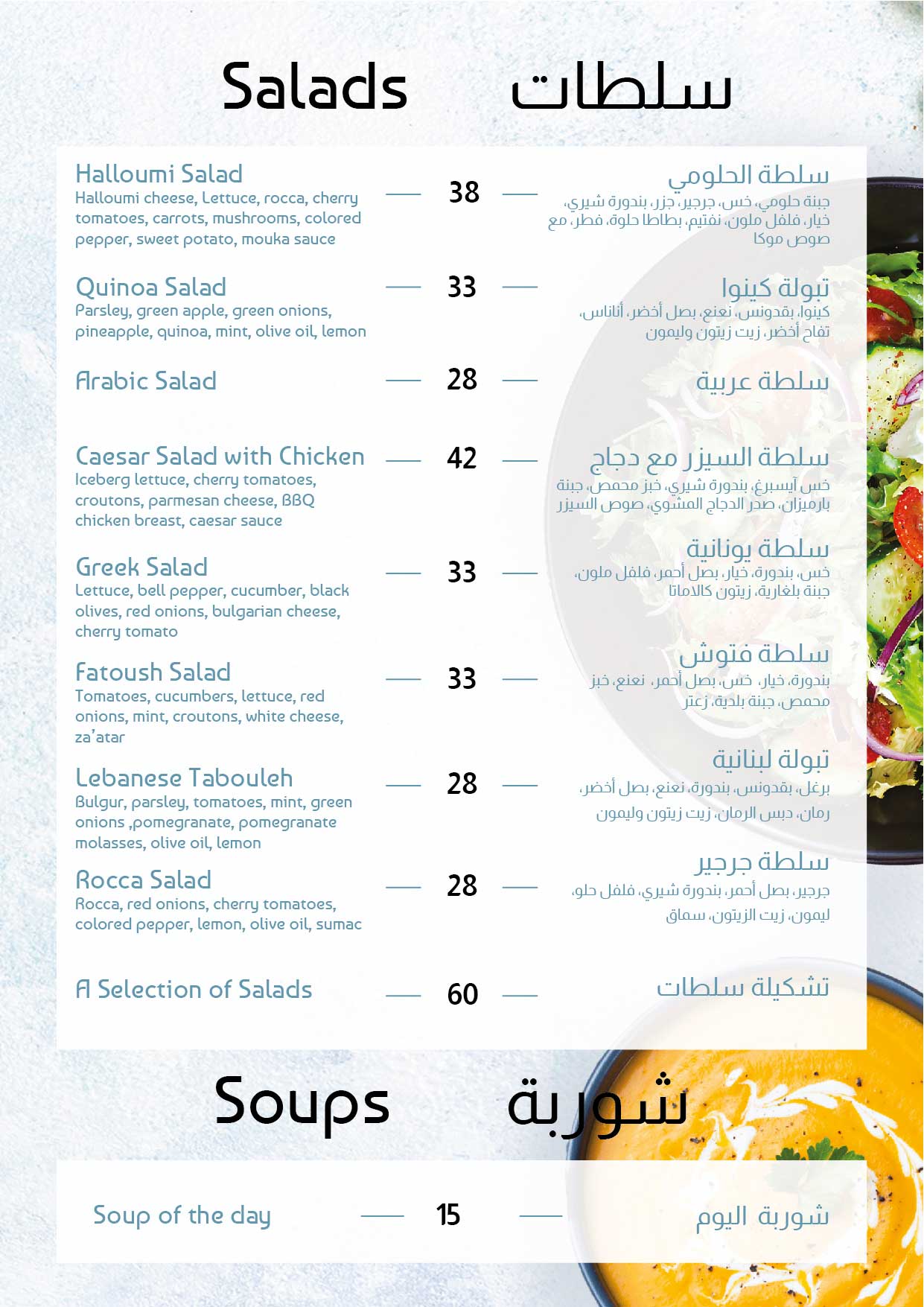 Mouka Menu 3