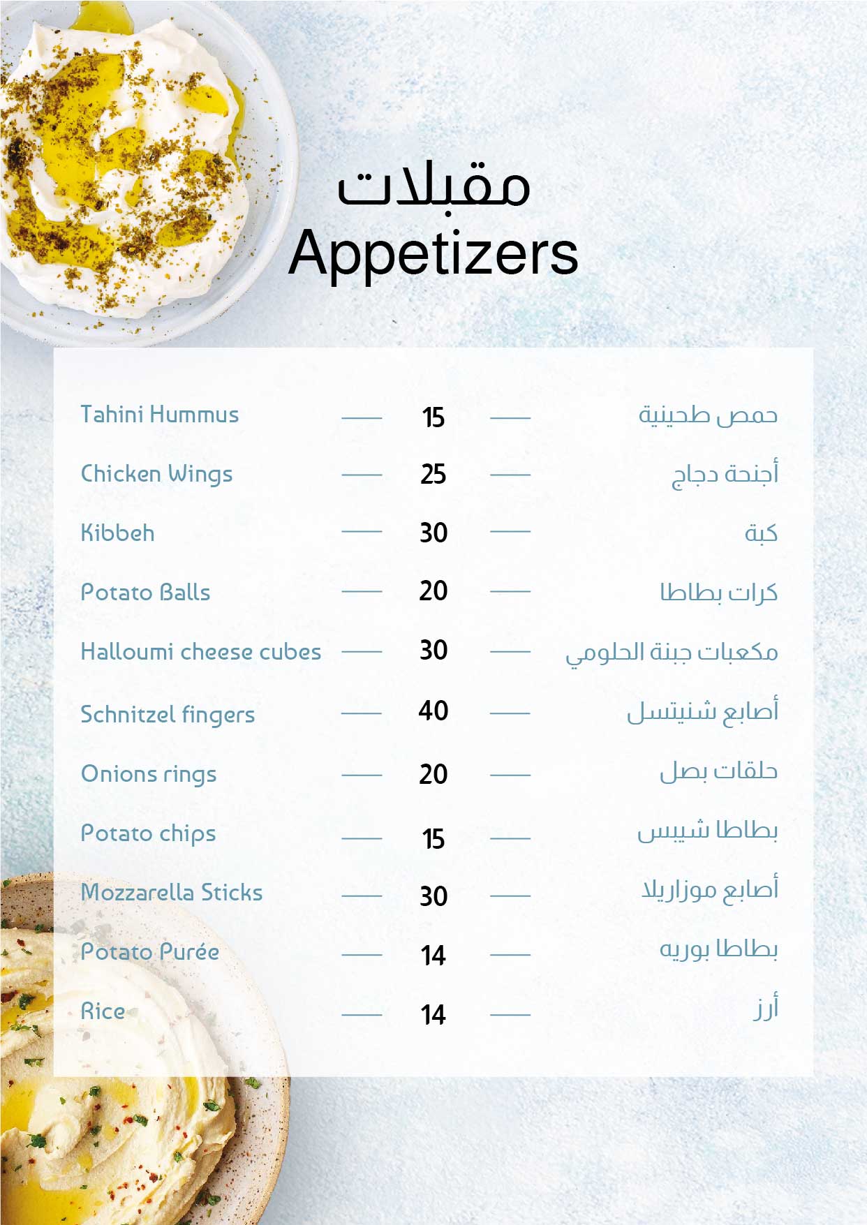Mouka Menu 4
