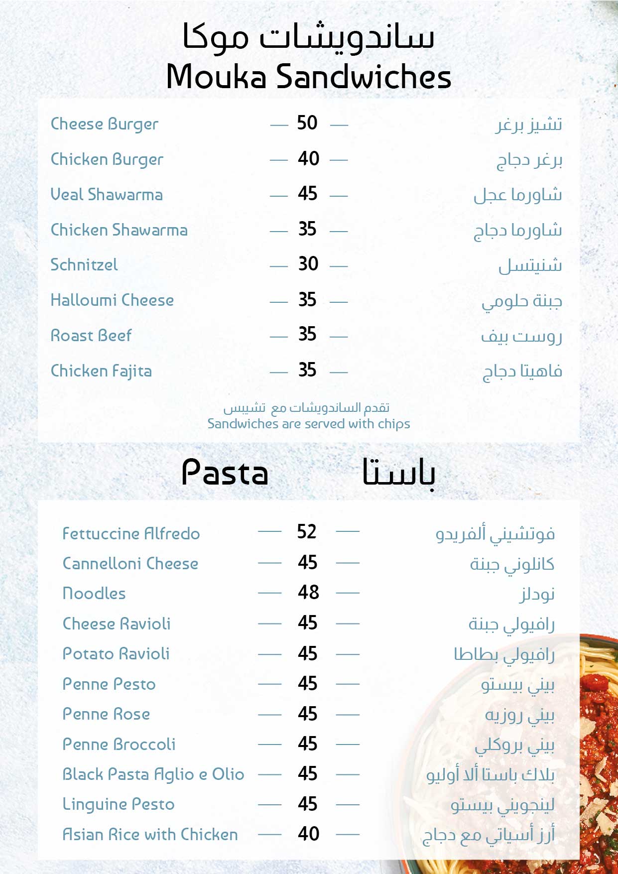 Mouka Menu 5