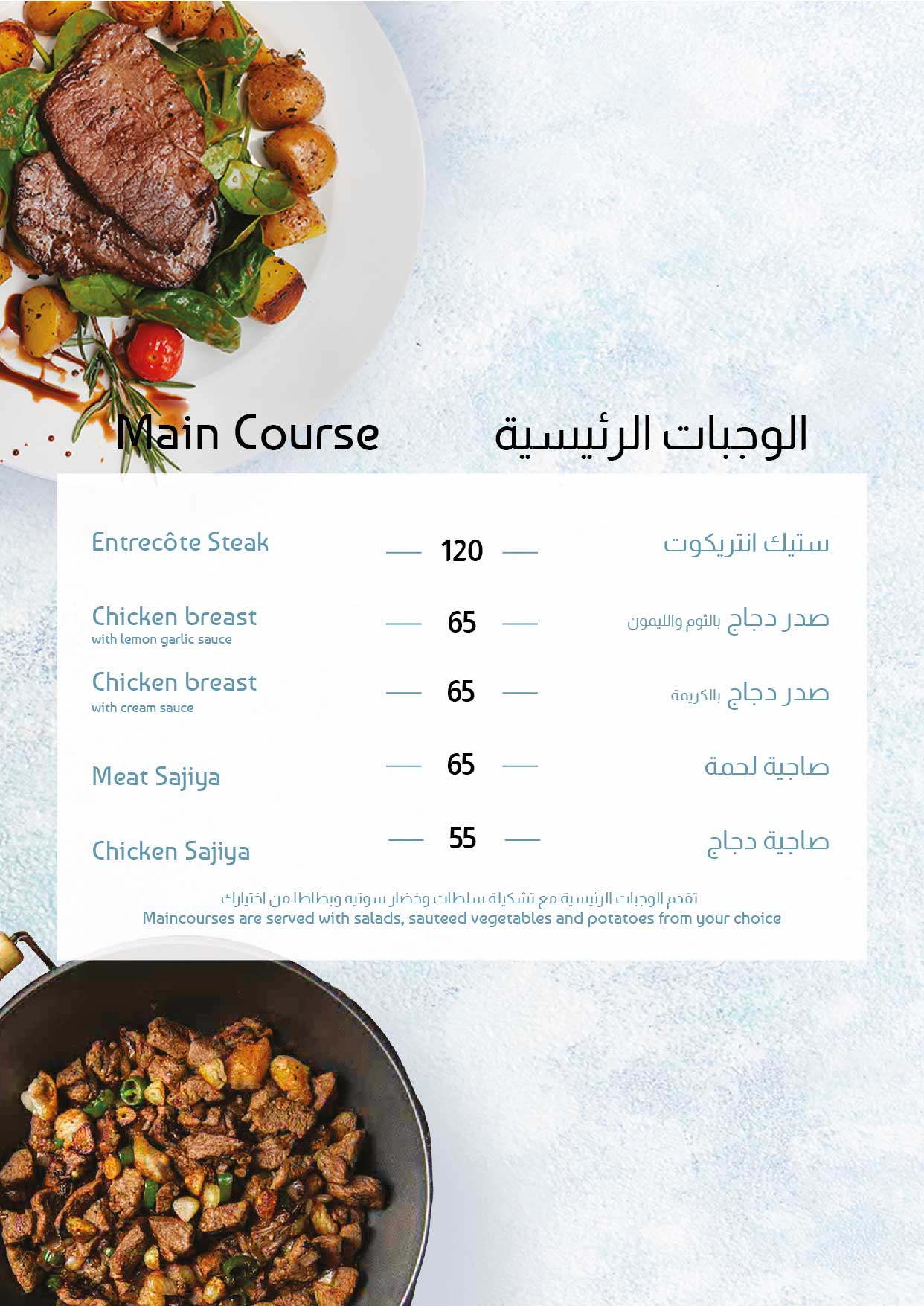 Mouka Menu 6