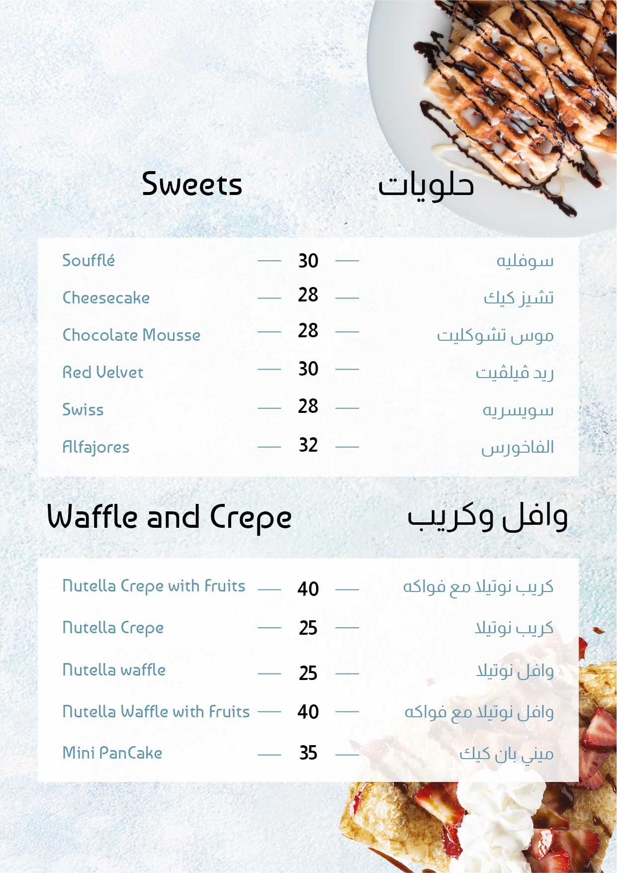 Mouka Menu 7