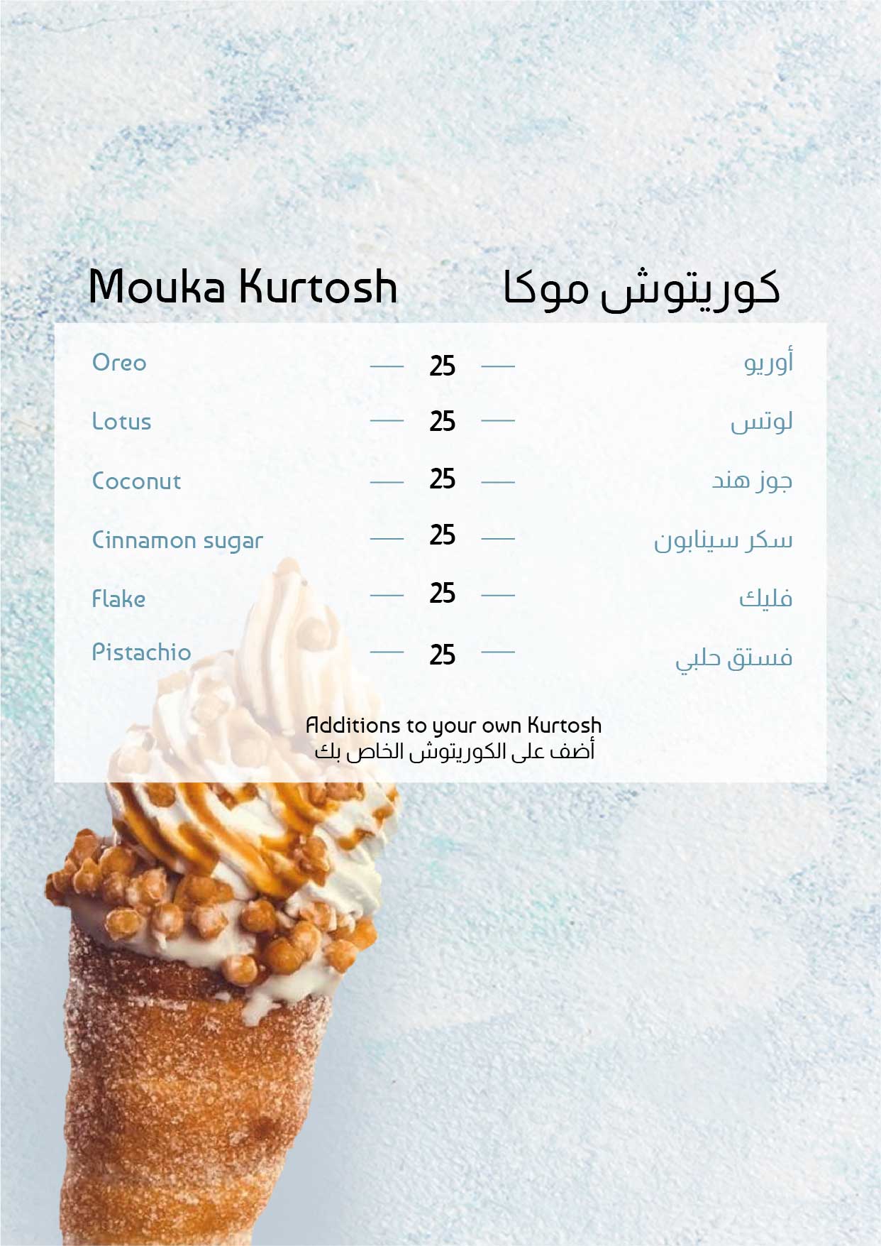 Mouka Menu 8