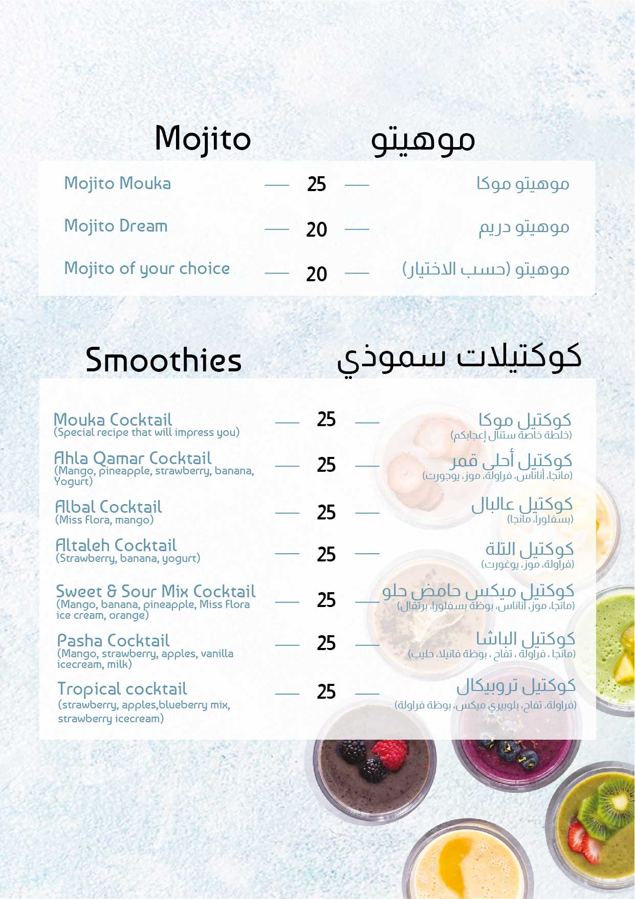 Mouka Menu 9